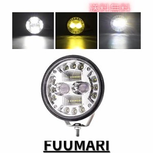 Aoling 5.75インチ LED ヘッドライト ラウンドヘッドライト 12V 24V 広角ホワイト 狭角イエロー ハイロー切替 ワークライト LED 作業灯 