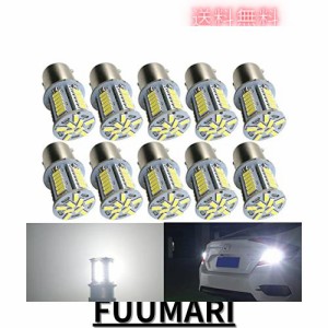 Autart 24V車用 S25シングル/G18 （1156 BA15s）39連 LED 電球 ホワイト トラック デコトラ ダンプ バス 大型車用 バルブ ウインカー マ