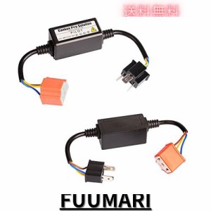 H4 セラミックソケット 9-16V用 HID/LED対応 ハイビーム インジケーター 不点灯防止 ハイビーム 抵抗配線 リレーレス用 2個セット