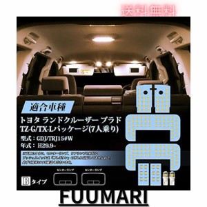 プラド ルームランプ led 90の通販｜au PAY マーケット