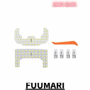 GIMUYA ルームランプ スズキ エブリィバン DA64V DA17V系 LED室内灯 車内用ライト 2835SMD 88連チップ マツダ スクラムバン NV100クリッ