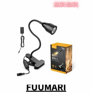 Honpal 爬虫類 LED 紫外線ライト UVA UVB 3段階タイマー 9段階光量調整 砂漠系 爬虫類 両生類用 5W UVB10.0