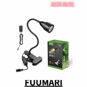 Honpal 爬虫類 LED 紫外線ライト UVA UVB 3段階タイマー 9段階光量調整 亜熱帯 草原 森林 爬虫類 両生類用 3W UVB5.0