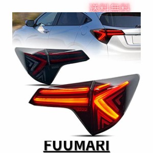 LUYUN ホンダ ヴェゼル RUテールランプ 全LEDテールライト流れるウインカー 左右4点セットスモーク For tail lights tail lamp for Honda