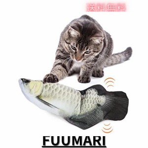 Aurako 猫 おもちゃ 電動 ペットおもちゃ魚 猫用 ぬいぐるみ シミュレー魚 電動魚USB充電式 噛む動ける魚 取り外して洗えるおもちゃの魚 