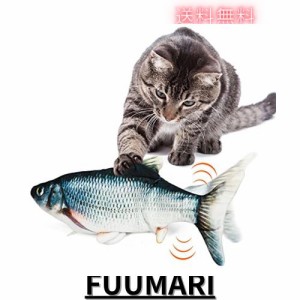 Aurako 猫 おもちゃ 電動 ペットおもちゃ魚 猫用 ぬいぐるみ シミュレー魚 電動魚USB充電式 噛む動ける魚 取り外して洗えるおもちゃの魚 