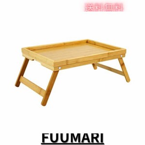 WKWKER 竹製 ベッドテーブル 折りたたみ式 トレーテーブル ローテーブル ちゃぶ台 製図パソコンデスクトレイ（ナチュラル）