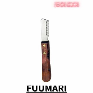LAUBE ストリッピングナイフ、木製ハンドル中歯、硬化ステンレス鋼 ペット用ラッキングナイフ ストリッピングナイフ (13002)
