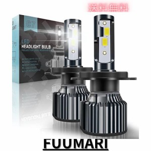Arumin LEDヘッドライト H4 純正と同じサイズ 12000LM 6500K LEDフォグランプ LEDバルブ HI/LO切替 車検対応 12V専用 ノイズ対策 一体型 
