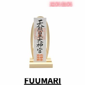 お札立て 神棚 お札 一社 祖霊舎 神道 祭事 神様 神札 便利グッズ・神具…