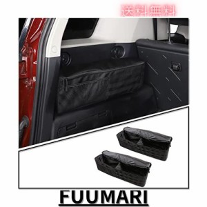 車用収納ボックス トランクボックス トランク収納 車用品 便利グッズ アクセサリー 2個 トヨタ FJクルーザーに適用(両側の収納ボックス)