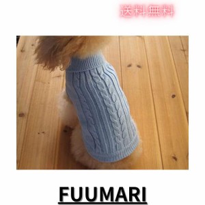 Shimoran かわいいペットの服、ヨーロッパの古典的なペットのセーター、古典的なアランニットとタートルネックの犬のセーター (M, ブルー