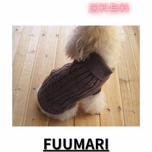 Shimoran かわいいペットの服、ヨーロッパの古典的なペットのセーター、古典的なアランニットとタートルネックの犬のセーター (M, ブラウ
