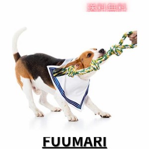 TEMLUM 犬おもちゃ 犬用 噛むおもちゃ 犬 ロープおもちゃ 綿ロープ 犬用玩具 天然コットンロープ 丈夫 耐久性 ペット用 歯磨き ストレス