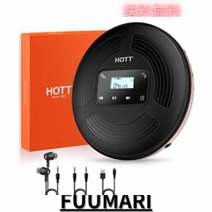 ポータブルCDプレーヤー Bluetooth対応 コンパクト HOTT USB充電式 CDプレイヤー 1800mAhの大容量バッテリー内蔵 最低10時間再生 小型 cd