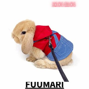 Hitasi ウサギ 子猫 ハーネス リード セット 可愛い うさぎ服 デニム 格子 モルモット 子犬 小動物用 胸あて式 調整可能 着ぐるみ お散歩