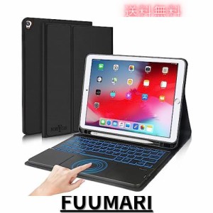 [2024年最新型] 7色バックライト iPad 第6世代 キーボード ケース iPad 第5世代 キーボード iPad pro 9.7インチ iPad air2 キーボードケ