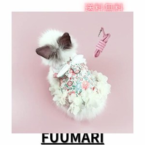 Dekori うさぎ ハーネス ウサギ 猫 ハーネス モルモット ハーネス 美しく優雅 可愛いうさぎ服 小型ハムスターうさぎハーネス＆リードセッ