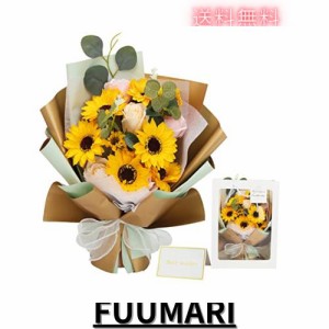 ソープフラワー 花束 ひまわり 母の日フラワーギフトANLUMAバラflower 人気造花ブーケ誕生日プレゼント 枯れない花 記念日 開店祝い 結婚