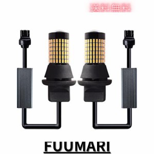 MOREFULLS T20 LED ダブル ウインカー アンバー 爆光 ハイフラ防止 キャンセラー内蔵抵抗内蔵 7443 W21/5W バルブ 2200k 高輝度 DC12V車