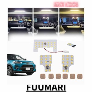 ライズ/ロッキー LEDルームランプセット 専用設計 新型 3色15段階光量調整機能付き 車内灯 爆光 RAIZE ROCKY 室内灯 LED ルームランプ A2