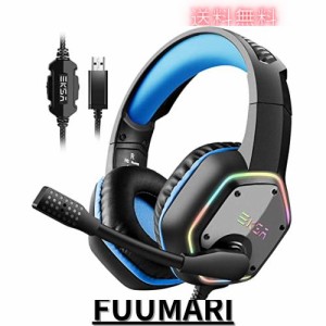 EKSA E1000 ゲーミングヘッドセットPS4/PS5/PC用USBゲーミングヘッドホン 50mmドライバー 7.1chサラウンドサウンドヘッドフォン プラグ＆