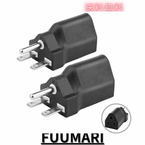 200V コンセント変換アダプター 100V/200V 変換アダプタ 電源 変換 電源 ブラック (2点セット)