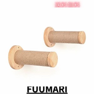 FUKUMARU キャットステップ ポール 2つ入り 爪とぎ キャットウォーク 猫 家具 ステップ 壁掛け 壁付け キャットタワー DIY 30cm