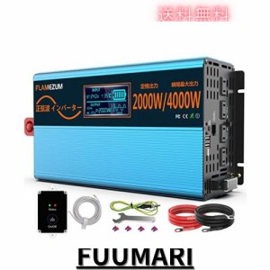 FLAMEZUM 24V 2000W インバーター 正弦波 DC24V-AC100V DC24V（直流)をAC100V(交流)に変換 瞬間最大4000W カーインバーター 車載から家庭