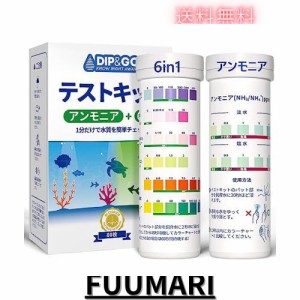 DIP ＆ GO 水質検査キット 80本 アクアリウム 試験紙 アンモニア+6in1 範囲ガイド付きで読みやすい 水槽 魚タンク 淡水 海水兼用 パラメ