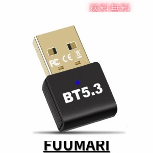 【最先端Bluetooth 5.3技術】eppfun USB Bluetooth 5.3 アダプタ パソコン/タブレット 対応、APTX AAC 対応 オーディオトランスミッター