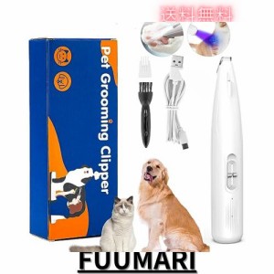 【改良】TurnRaise ペット用バリカン 猫 犬 部分カット 犬用バリカン USB式電動バリカン小型 部分用バリカンプロ用 足裏 耳裏 顔回りお尻