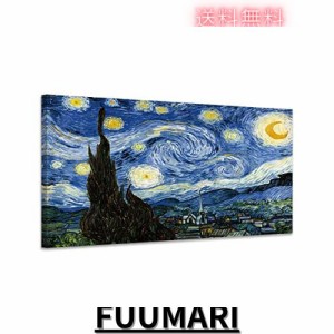 ゴッホ アートパネル 星月夜 絵画 ポスター 複製画 壁掛けアート 月夜 風景画 ポスター 抽象画 玄関 寝室 玄関 飾り 装飾画 木枠付きの完