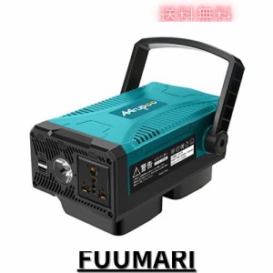 Mrupoo インバーター ポータブル電源 150W 大容量 バッテリーをAC100Vに変換 USBポート搭載 省エネルギー マキタ 18v バッテリー 対応 BL