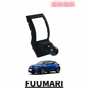 LUWU 新型？トヨタ C-HR？専用 ベース ボールジョイント付き 車用？C-HRスマホホルダー用 スマホスタンド 車載ホルダーベース？エアコン