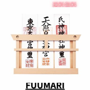 TAKOIKE 神棚 壁掛け おふだ立て 壁掛け 簡易神棚 穴開けない 神札ホルダー モダン お札 立て 白松…