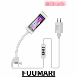 水槽 ライト アクアリウムライト LED 熱帯魚ライト タイマー付き 18-40cm水槽対応 4色発光 10段階調光 3Ｗ省エネ 長寿命 3種類点灯パター