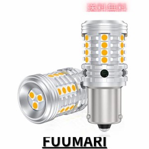 S25 ピン角違い LED ウィンカー バルブ ピン角 違い 150°純正アンバー ハイフラ防止 抵抗内蔵 S25シングル BAU15S PY21W LEDウィンカー 