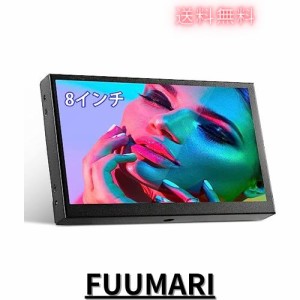 小型モニター Eyoyo 8インチモバイルモニター HD1024x768解像度 hdmi モニター 小型 ポータブルモニター 140°視野角 USB給電可 超小型モ