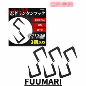 ランタンフック ハンガー キャンプ アウトドア 【耐荷重8KG】 耐熱性 吊り下げ ライト 調理器具 キッチン 野外 収納 整理 S字フック ター