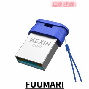 KEXIN USBメモリ 64GB USB3.0 1個 ？70MB/S フラッシュドライブ USBメモリースティック 超小型 軽量 データ転送 防水 防塵 耐衝撃 Window