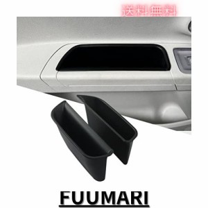 BIBIBO 新型？フォルクスワーゲン up？専用？VW up収納ボックス ドアグラブキャ フロントドア 車 ドアポケット？フォルクスワーゲンupア