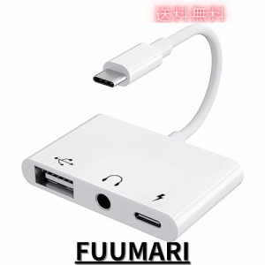 USB C 変換アダプタ 3in1 USB+3.5mm イヤホンジャック 変換ケーブル USB Type C USBカメラアダプタ タイプC OTGケーブルUSB-C 充電 イヤ