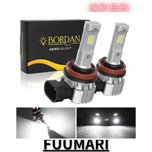 BORDAN LED フォグランプ 車用 爆光 フォグランプ ホワイト LED フォグランプ LED H8 H11 H16 6000K 車検対応 キャンセラー内蔵 ロービー