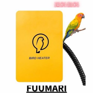 Canplus 鳥 ヒーター インコ とり暖寄りそいヒーター 鳥用ヒーター 10W アフリカ灰 オウム ハムスター用 文鳥 セキセイインコ コザクライ