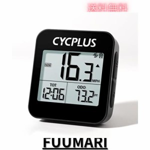 CYCPLUS GPSサイクルコンピュータ ワイヤレス 自転車用速度計 自転車スピードメーター 走行距離メーター 防水 G1