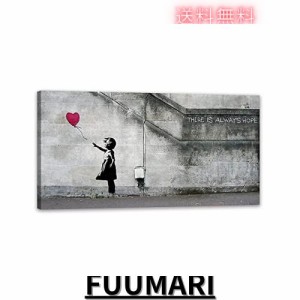 バンクシー 赤い風船と少女 アートパネル 大型 banksy モノクロ ポスター 絵画 壁掛け 部屋飾り お風呂 玄関 木枠付きの完成品 (40x80cm)