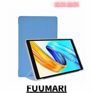 AUDASO For TECLAST P80T ケース カバー TECLAST P80T 8インチ タブレット 用ソフト TPU カバー 軽量三つ折りスタンドシェル 自動ウェイ