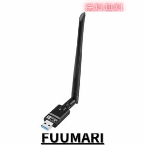 WiFi 無線LAN 子機 1300Mbps【2023年NEWモデル】USB3.0 WIFIアダプタ Bluetooth 5.0アダプタ 5dBi 2in1 デュアルバンド 5G/2.4G デュアル