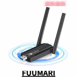 【1300Mbps】WiFi 無線LAN 子機 USB3.0 WIFIアダプター Sungale 高速通信 無線lanアダプタ 5dBi 2.4Ghz/5Ghz デュアルバンド 802.11AC Wi